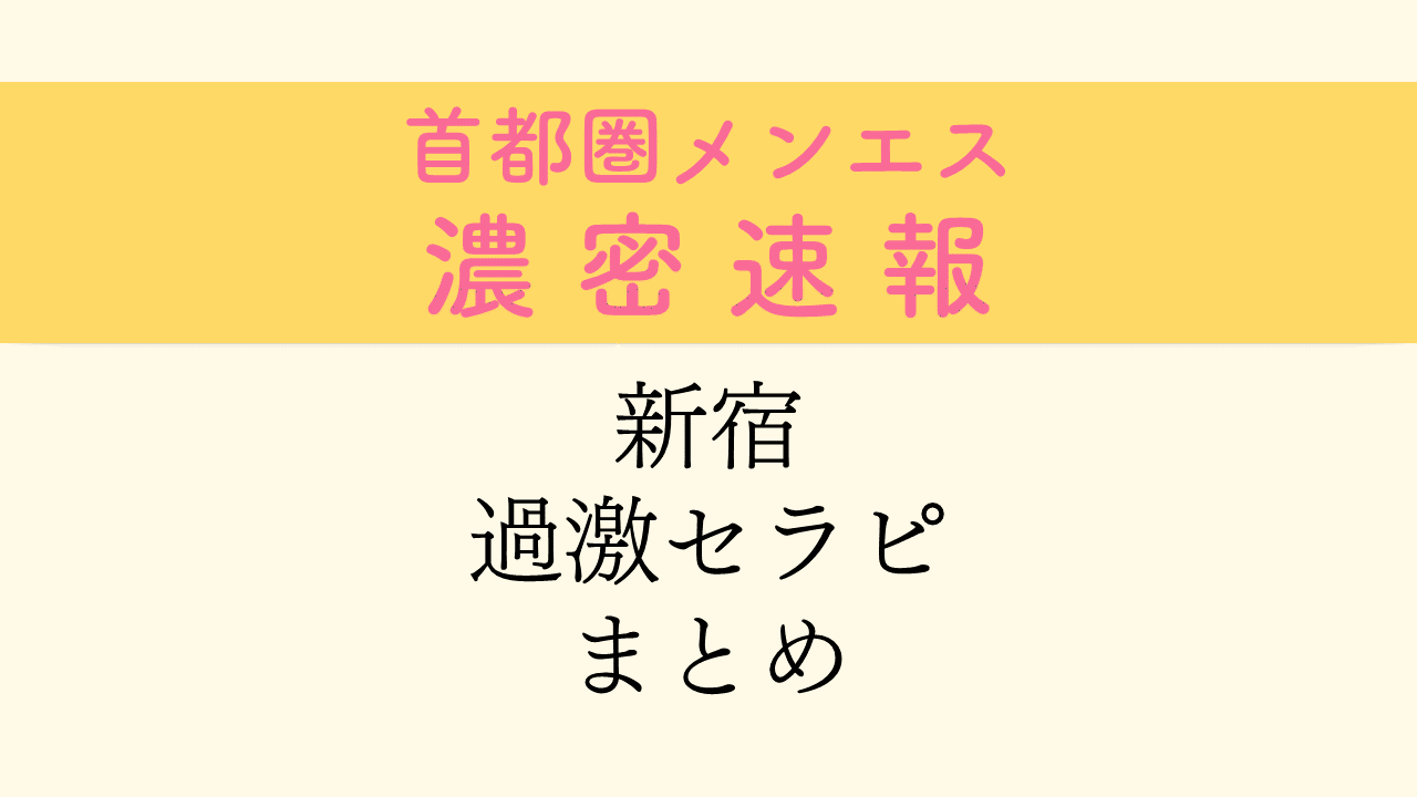 岡崎 #岡崎市 #岡崎エステ #岡崎メンズエステ