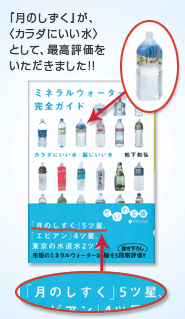 月のしずく 高野山ゆの里温泉のミネラルウォーター 速攻発送 | びんちょうたんコム