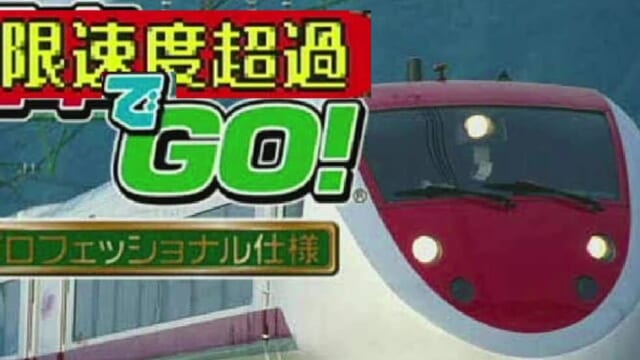 電車でGO!GO! | ステーション♪