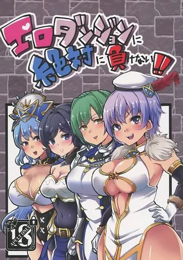 千年戦争アイギス R／エロゲと饗 (SP) Eroge Porn