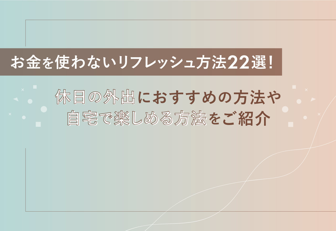 SNS上のステキ休日の影にある、働く女性の「人には言えない休日」 - Woman type[ウーマンタイプ]