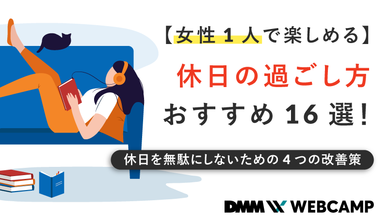 休んでも疲れがとれない…” 悩む大人たち 働く人の疲労度チェックリストも 効果的な休み方“6つのポイント”とは？