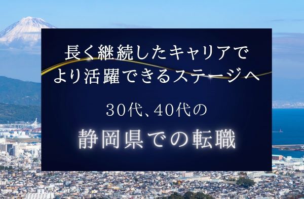 大阪府／「40代」を含む転職・求人・中途採用情報 | マイナビ転職【関西版】