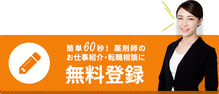 掲載終了】静岡県でバス乗務員の求人情報（No.35235）｜株式会社東海バス 沼津営業所｜ドラピタ