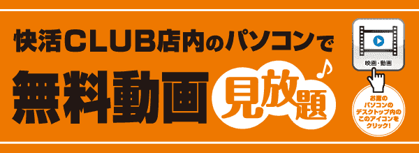 未使用】快活CLUB 、コートダジュール(AOKI HD株主優待券）20％割引券5枚組1セット 有効期限2023年12月31日までの落札情報詳細