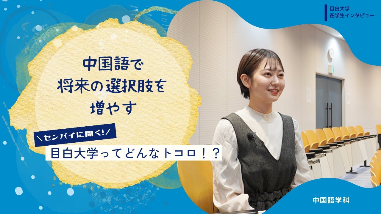 格付け！目白大学のランク・評判・合格難易度について徹底解説【知らない奴がFラン】 | 大学ランキング.com