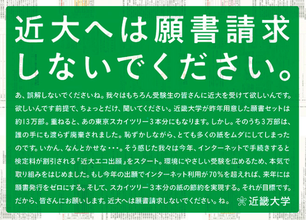 Fラン大学一覧】関東 行く意味のある大学の選び方 |