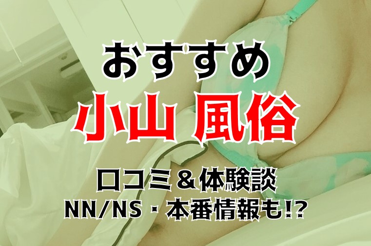 すすきのNSソープおすすめ人気ランキング【2022年最新NN情報】