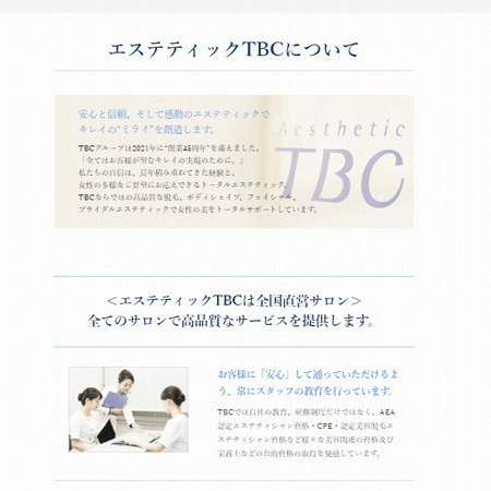 メンズTBCの口コミ・評判｜ヒゲ脱毛の料金が高すぎるって本当？ | 芦屋脱毛ミコラ【公式】