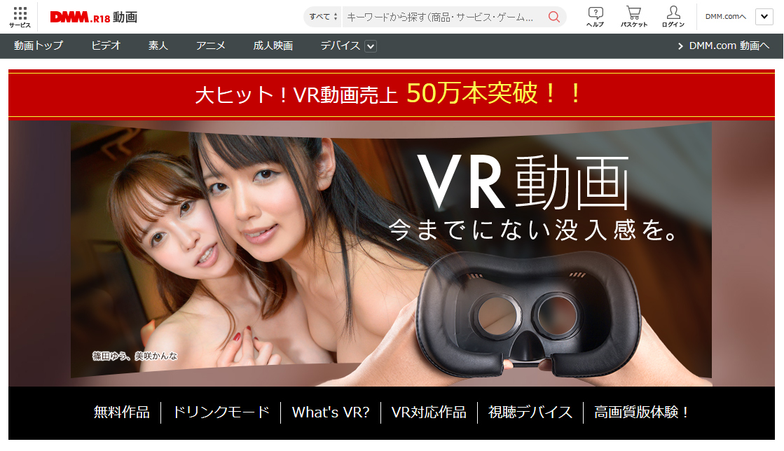 M男向けのVRエロ動画おすすめBEST12｜耳元で罵倒＆至近距離で金蹴りなど