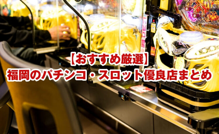 名古屋市南区のパチンコ店と併設している和食屋さんごはんどきは結構穴場スポットでした - 名古屋在住まるこのランチ