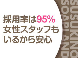 女の子一覧：エクシード - すすきの周辺/ソープ｜シティヘブンネット