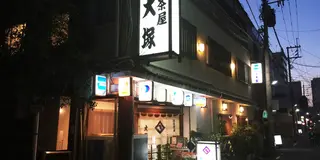 むら田屋 - 12日からの予約受付開始です。 御来店お待ちしてます♪ #雑餉隈