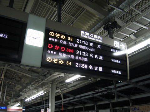 新横浜駅始発「のぞみ号」、3月18日誕生！初日に記念乗車証配布へ | レイルラボ