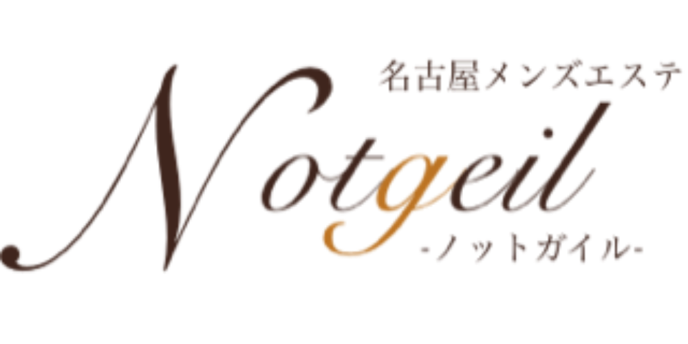 名古屋市のエステ・アロマの求人をさがす｜【ガールズヘブン】で高収入バイト