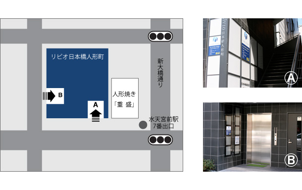 日本橋駅（都営浅草線）からのアクセス - 青山第一法律事務所