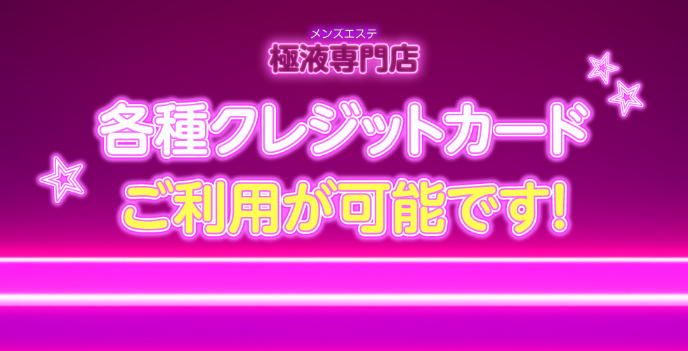 82エステ柏 - エステの達人（松戸・柏エリア）