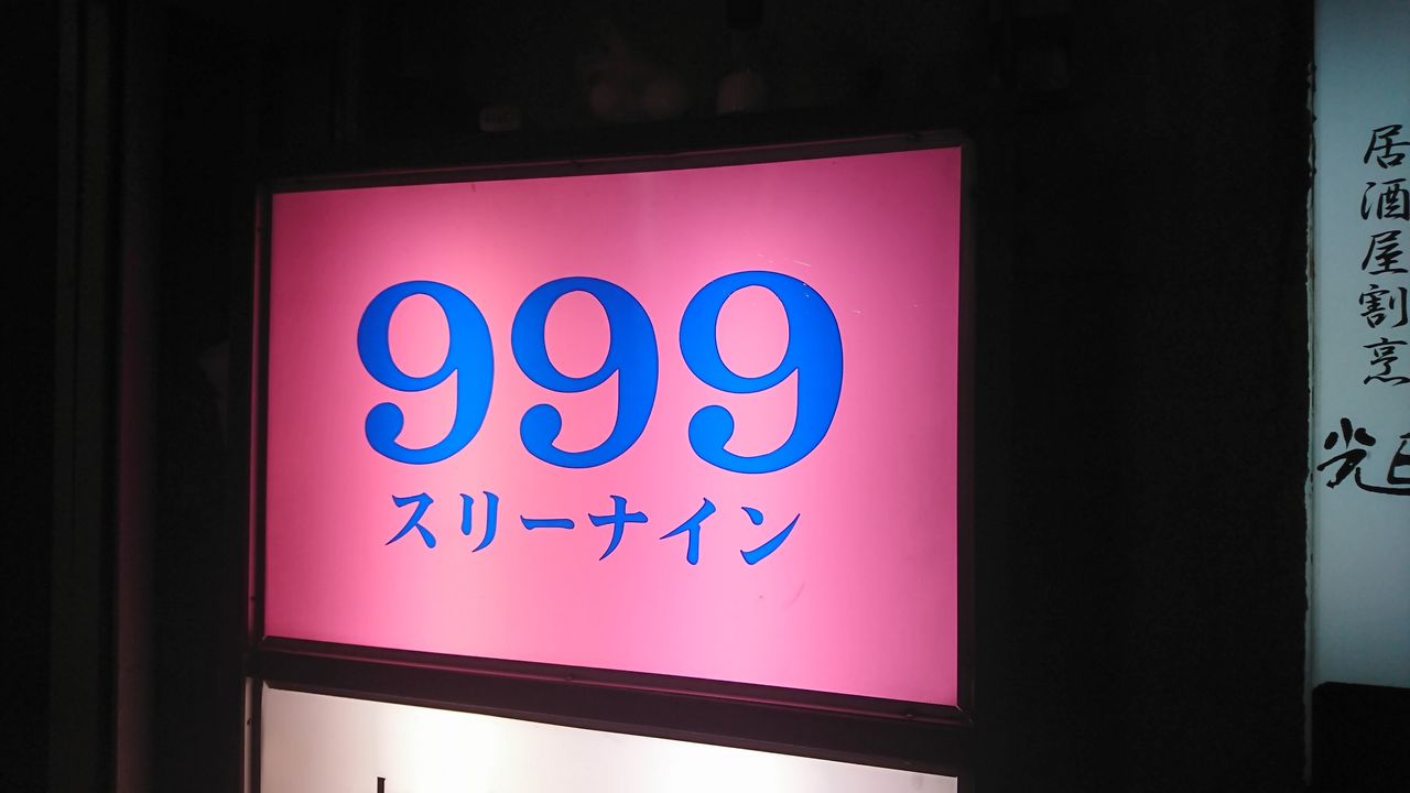 d11d146 メーテル 銀河鉄道999