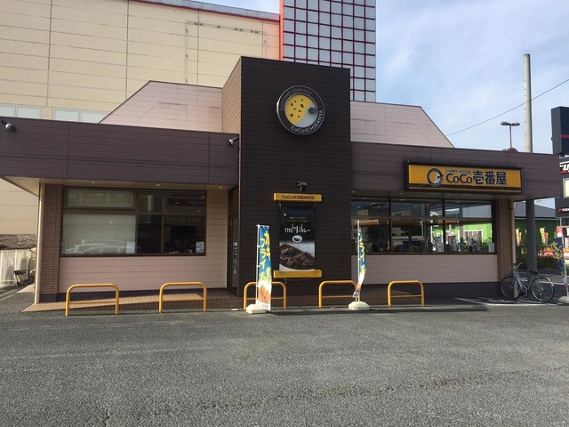 CoCo壱番屋 水戸駅南口店 （ココイチバンヤ）