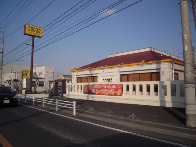 カレーハウス CoCo壱番屋 水戸南インター店（水戸/カレー） - Retty