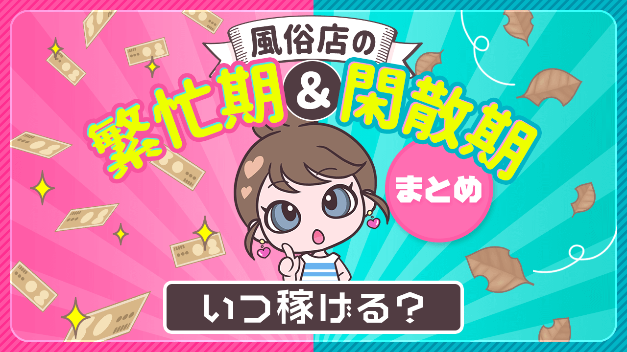 立川風俗エステ】5月のイベントは…『GW』に『GW』と『GW』をかけてみた！ |立川風俗エステ『紳士の嗜み-たしなみ-』