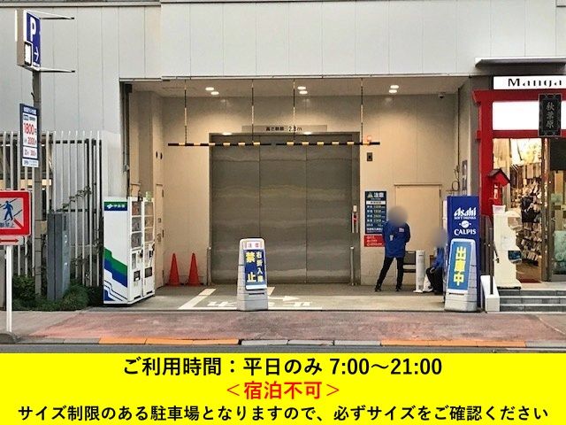 秋葉原のお酒買取なら大黒屋 質秋葉原買取センターへ！秋葉原駅4分