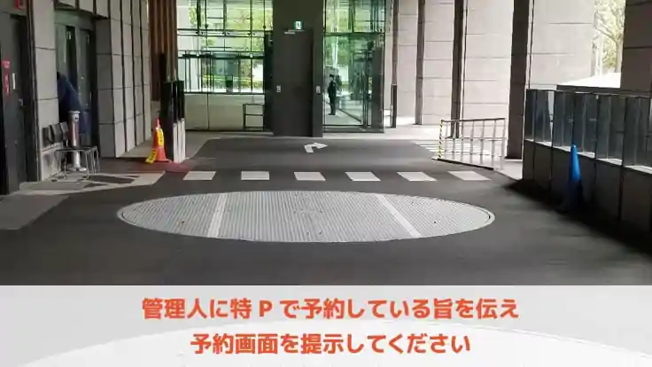 秋葉原駅】最大料金の安い駐車場10選！無料割引、予約可、24時間上限も紹介！ - 全国駐車場マップ