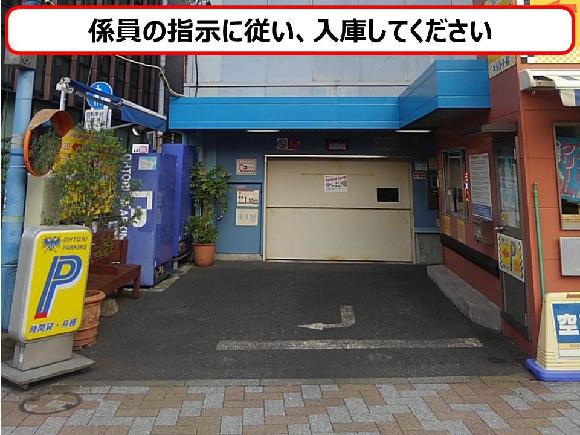 秋葉原にお車でご来店されるお客様へ提携駐車場のご案内 - ツクモ東京地区