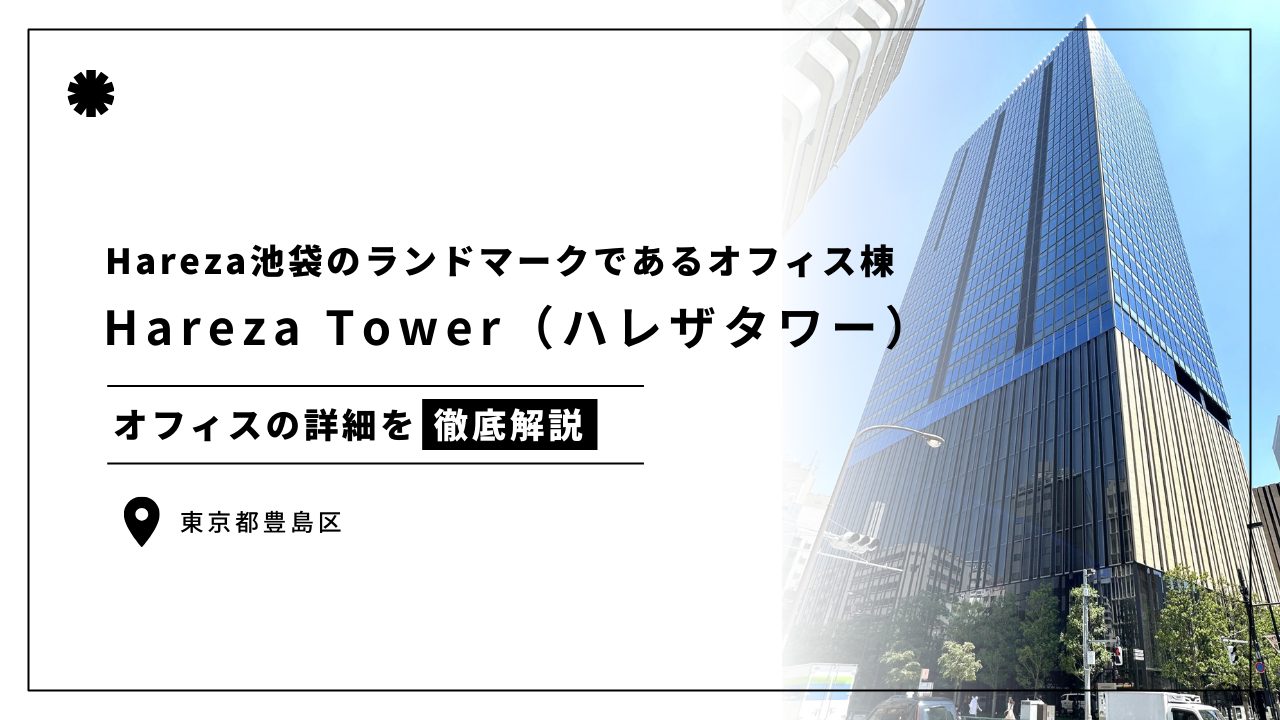 Ｌａｎｄ．２６の賃貸物件 | 【池袋・新宿】水商売・風俗勤務の方の賃貸情報