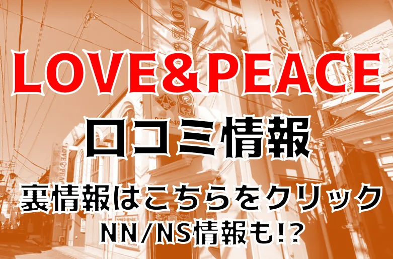 女の子詳細【レム】｜LOVE&PEACE（ラブ＆ピース） 大宮店（埼玉県／大宮）｜ソープネットDB