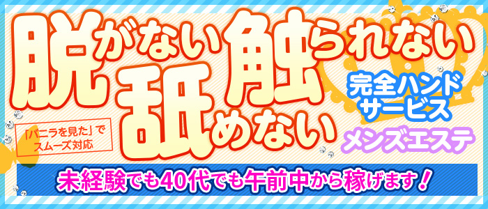 おすすめ】宇都宮のM性感デリヘル店をご紹介！｜デリヘルじゃぱん