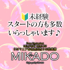 MIKADO Remix Dance by Yvng