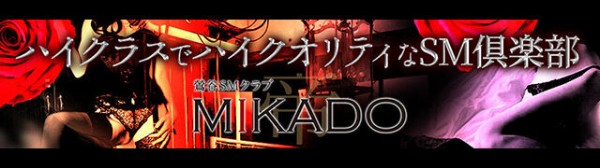 MIKADO（鶯谷/SMデリヘル）「るな（18）」ミニマムなロリッ娘を存分に調教♪見た目とのギャップなエロ奉仕に大放出…そして裏返し決定! : 鶯谷 大塚デリヘル風俗体験ブログ“グランドスラム”