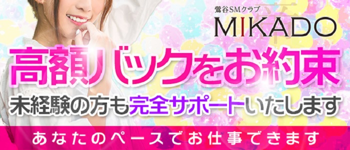 鶯谷のデリヘル【MIKADO-ミカド-/まりこ(20)】風俗口コミ体験談/バイブと息子でアワビと菊紋の良責め！！生粋のM嬢を責めまくる！！ | うぐでり