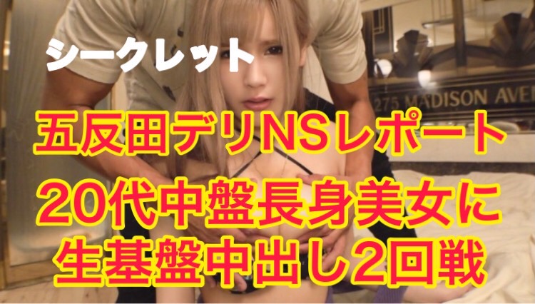 体験談】名古屋発のデリヘル「即トク奥さん」は本番（基盤）可？口コミや料金・おすすめ嬢を公開 | Mr.Jのエンタメブログ