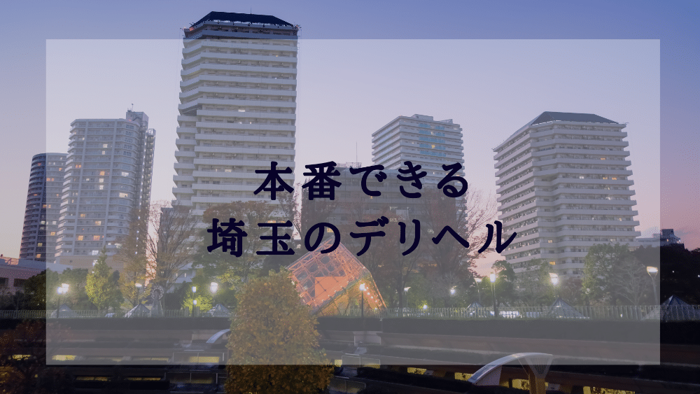 シークレット】五反田デリヘルで20代標準体型の高身長ギャルとNS基盤してしまった2発中出し体験レポート - 風俗の口コミサイトヌキログ