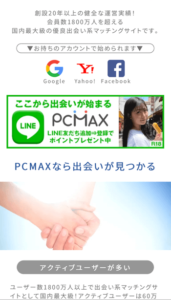 PCMAX攻略】のぞき見マル秘データで出会えそうな女の子を探す【男性におすすめ】 – 出会えるおすすめ出会い系サイト教えます|