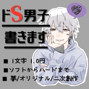 こんな彼氏どうですか？#ドs男子 #ばぁう |