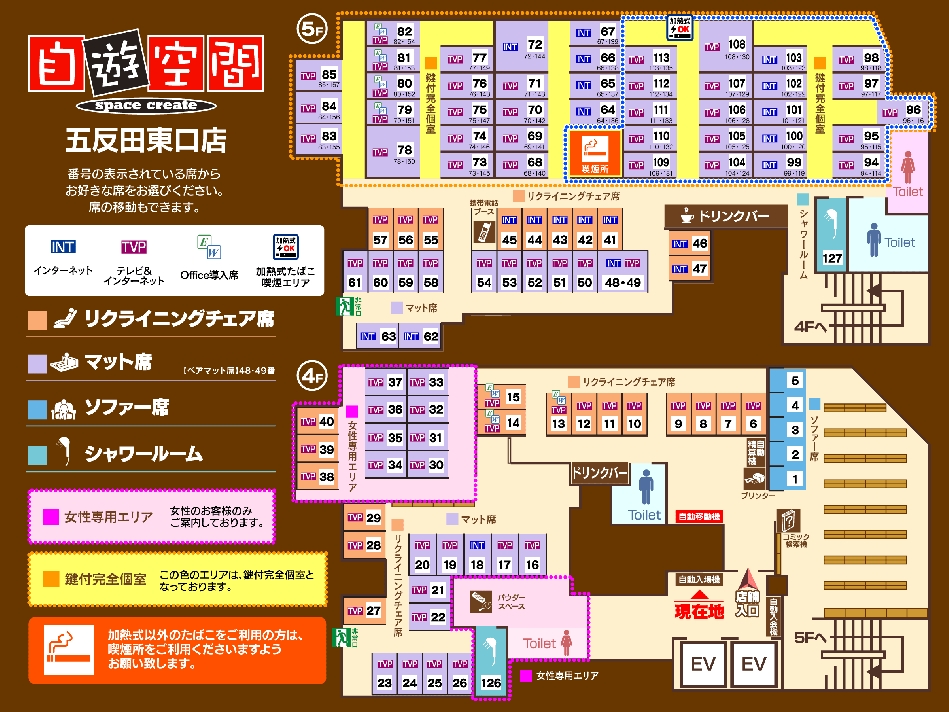 SELF五反田東口店でお召し上がりいただくことができるメニュー | インターネットカフェ 漫画喫茶 自遊空間