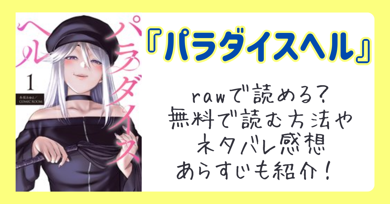 便意を我慢しながらのエッチ【パラレルパラダイス】8巻 収録エロシーン画像まとめ | 一般誌・漫画のエロシーンまとめサイト