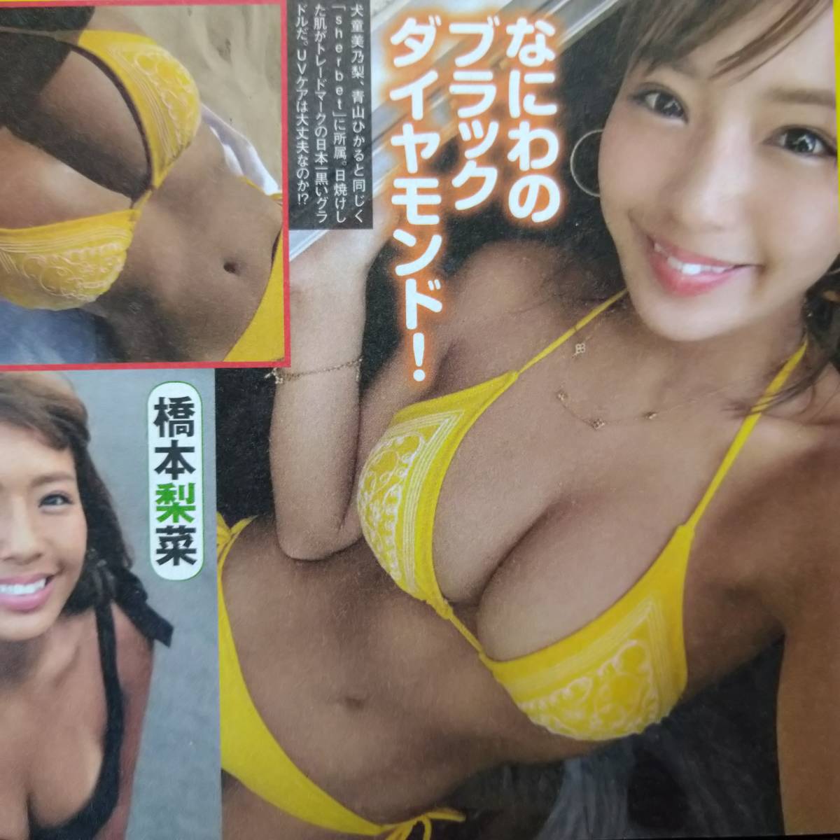 スレンダーな姉に爆乳の妹…姉妹グラドルの新穂貴城とすみれが念願のデジタル写真集発売「仲良く可愛く色っぽく」 - ニュース |