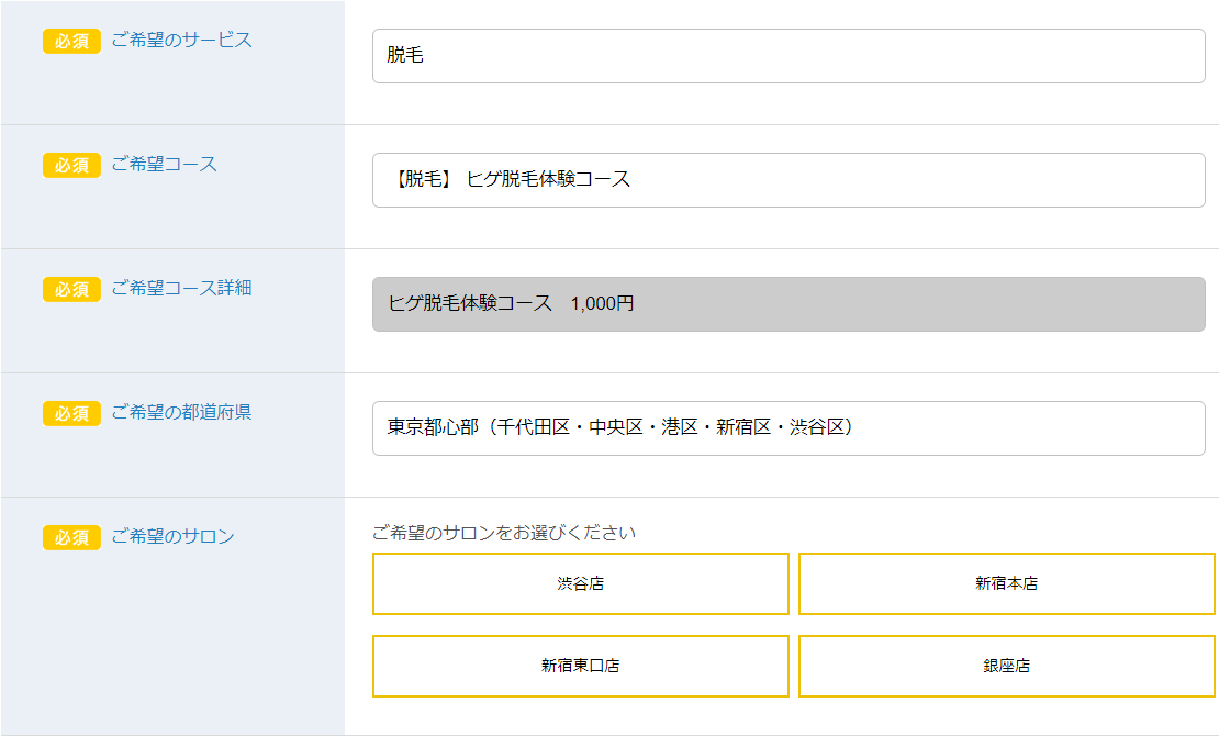 メンズTBCの500円ヒゲ脱毛体験をしてきた！痛みや勧誘など正直な感想 | よもやまやもよ