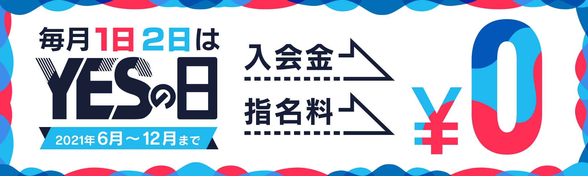 横浜エリアのヘルス｜曙町風俗｜YESグループ