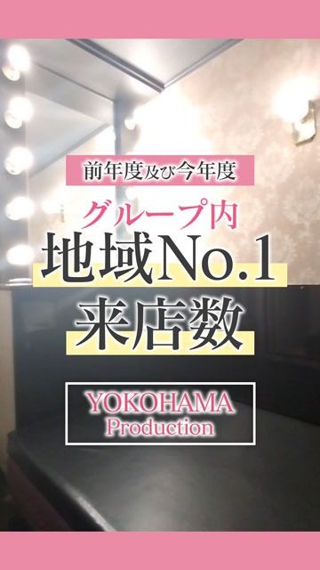 NINE（ナイン）YESグループ横浜 求人情報＜横浜のエステヘルス｜ぽっちゃり風俗求人HOP!!