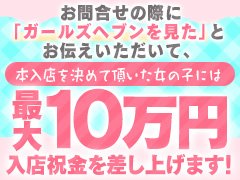 青森県の性病対策あり風俗求人【はじめての風俗アルバイト（はじ風）】