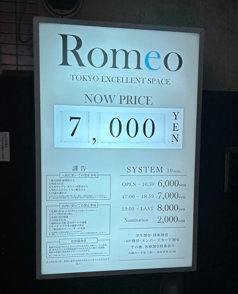 裏情報】八王子のピンサロ”ロミオ(旧サンライズ)”なら3Pプレイ可能で割引も充実！料金・口コミを公開！ | 