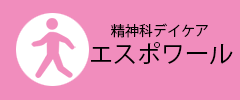 社会医療法人二本松会｜山形さくら町病院、かみのやま病院、かなやの里|