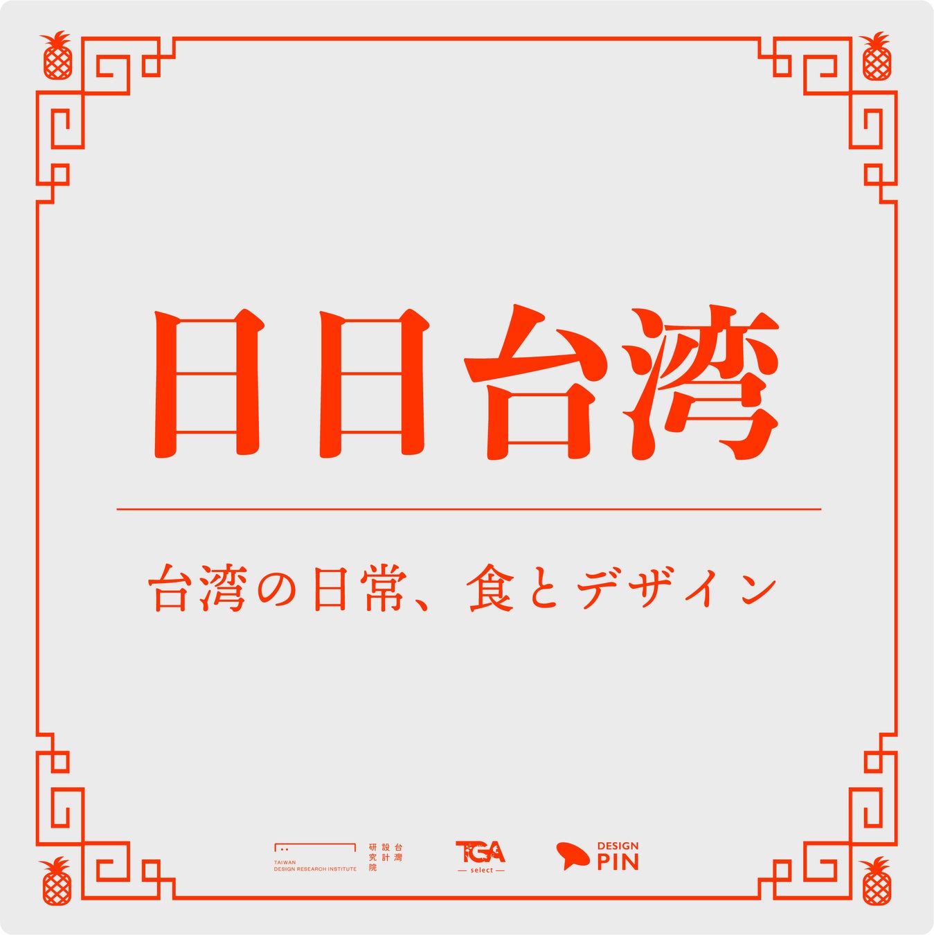 新安全ピン Yｰ33｜ 株式会社プロサス｜消防設備のプロフェッショナル｜消防設備・防災設備の販売・レンタルならプロサス