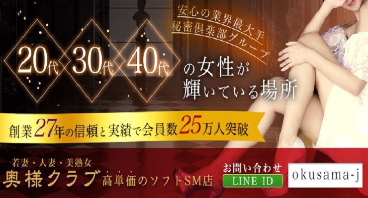 ましろ(40代) T.165 B.85(C) W.59 H.87「奥様クラブ(十三・ソフトSM)」｜ビッグデザイア関西のフェチガール【スマホ版】