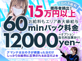 40代からの風俗求人【周南市】